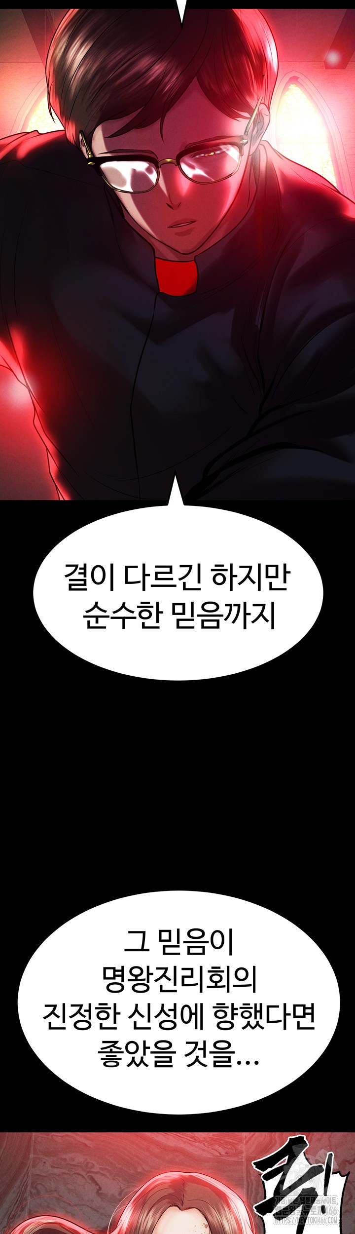 The Real Deal Raw Chapter 73 Page 37