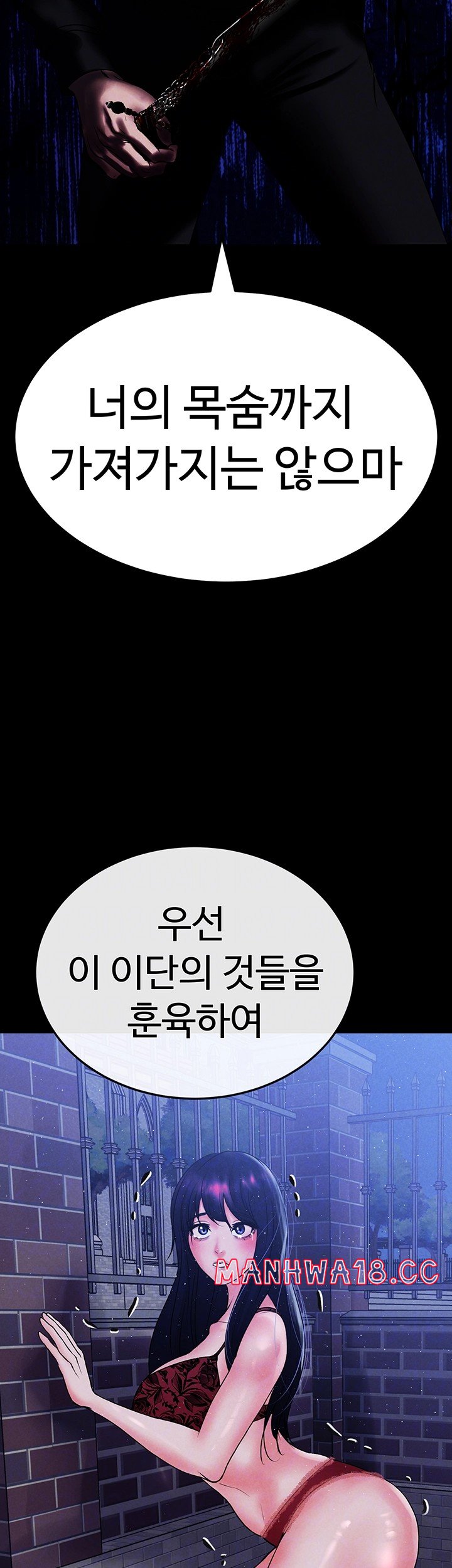 The Real Deal Raw Chapter 73 Page 4
