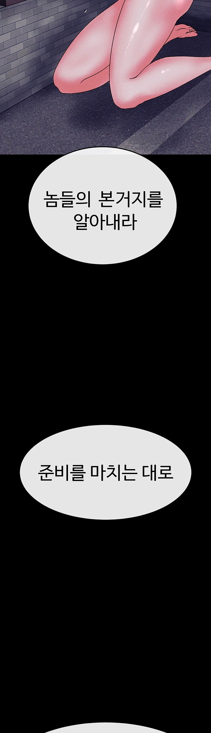 The Real Deal Raw Chapter 73 Page 5