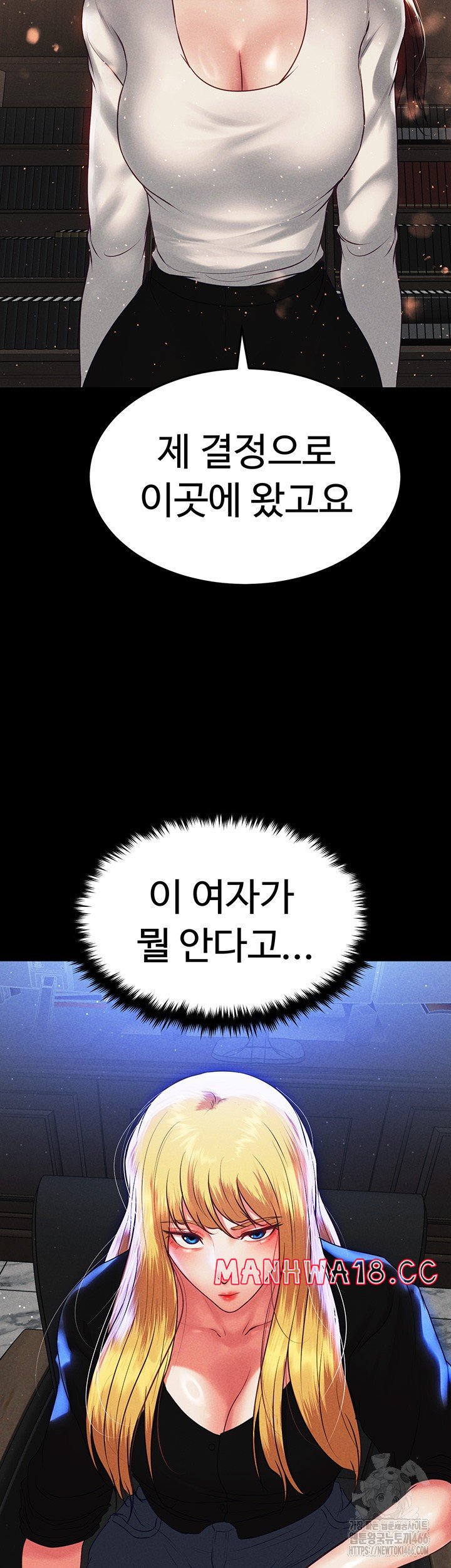 The Real Deal Raw Chapter 73 Page 51