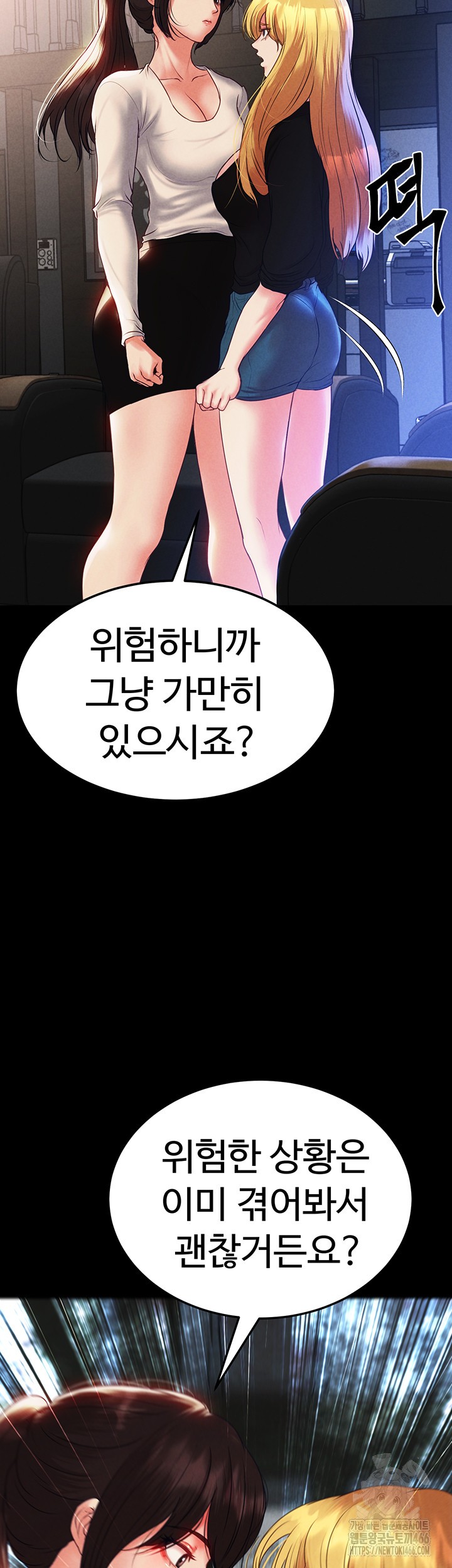 The Real Deal Raw Chapter 73 Page 55