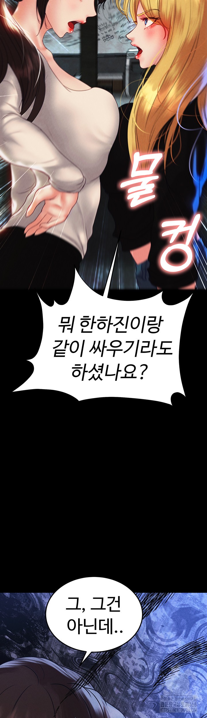 The Real Deal Raw Chapter 73 Page 56