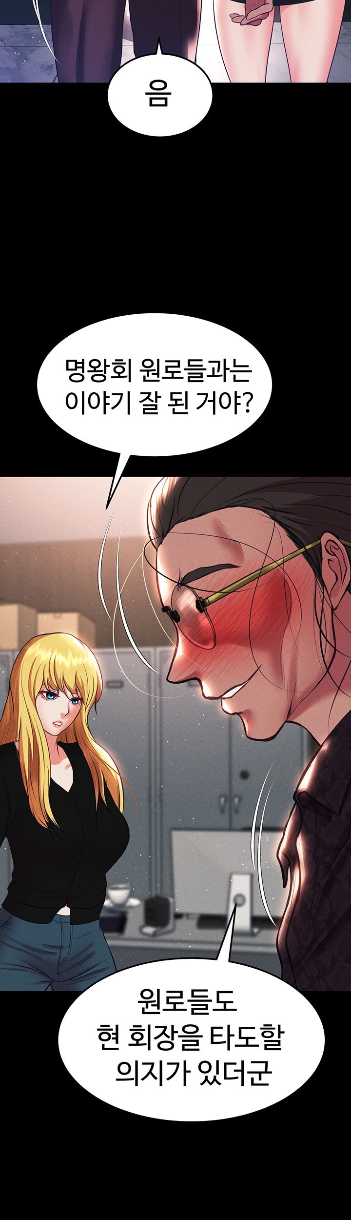 The Real Deal Raw Chapter 73 Page 60