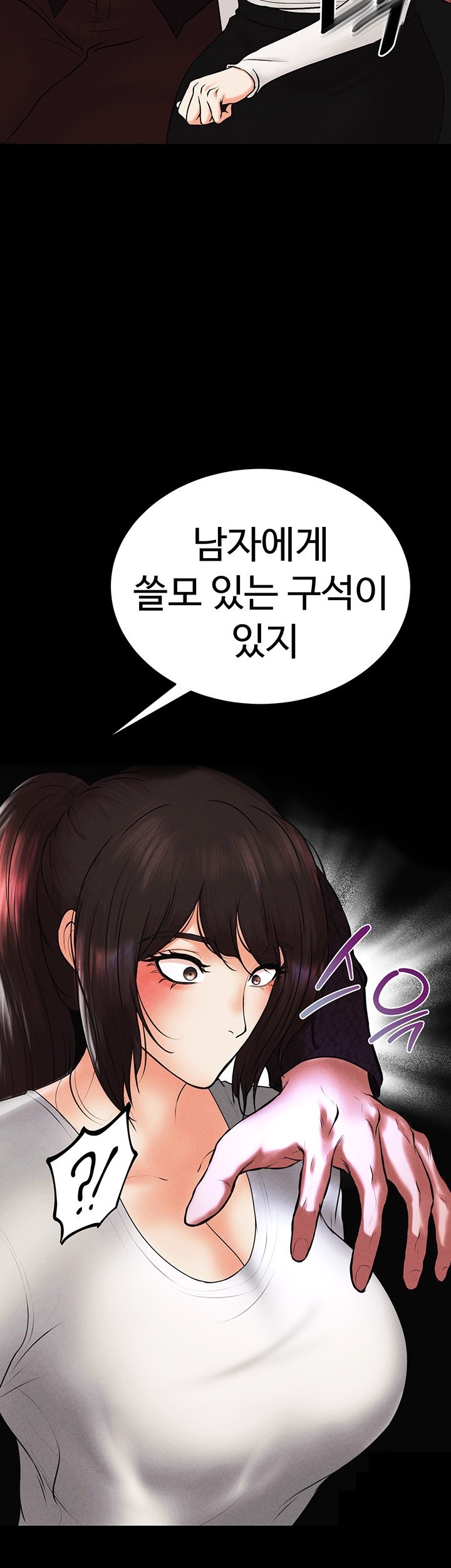 The Real Deal Raw Chapter 73 Page 65