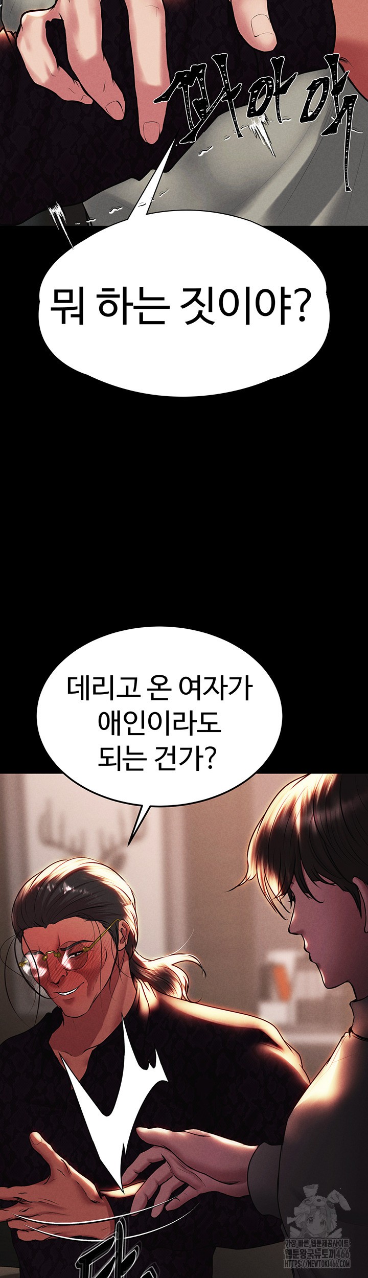 The Real Deal Raw Chapter 73 Page 68