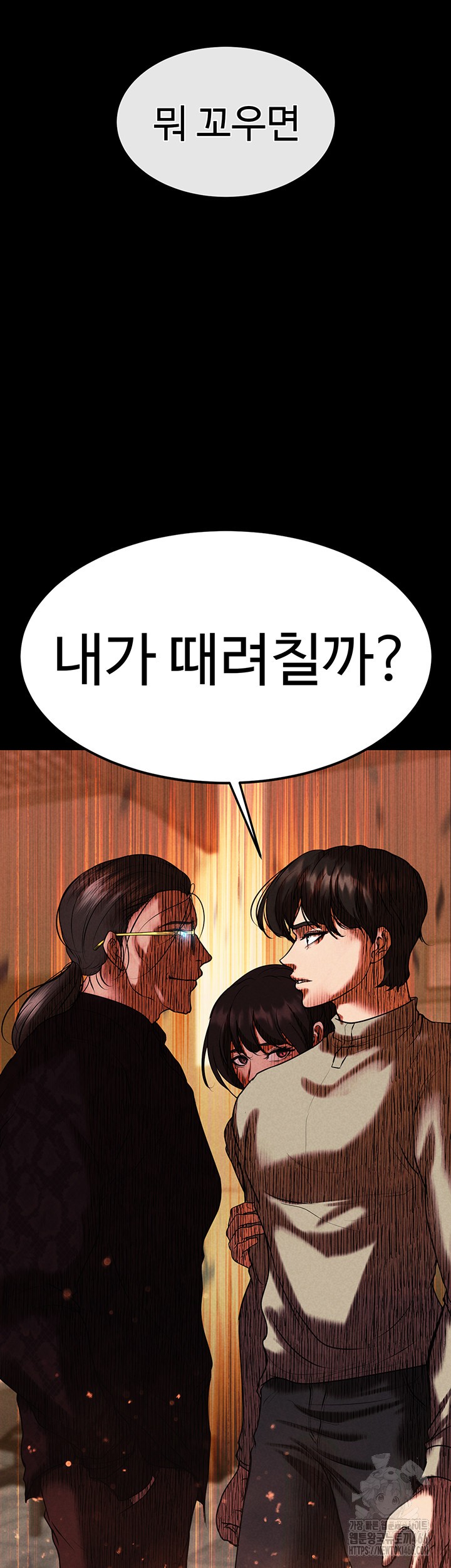 The Real Deal Raw Chapter 73 Page 74