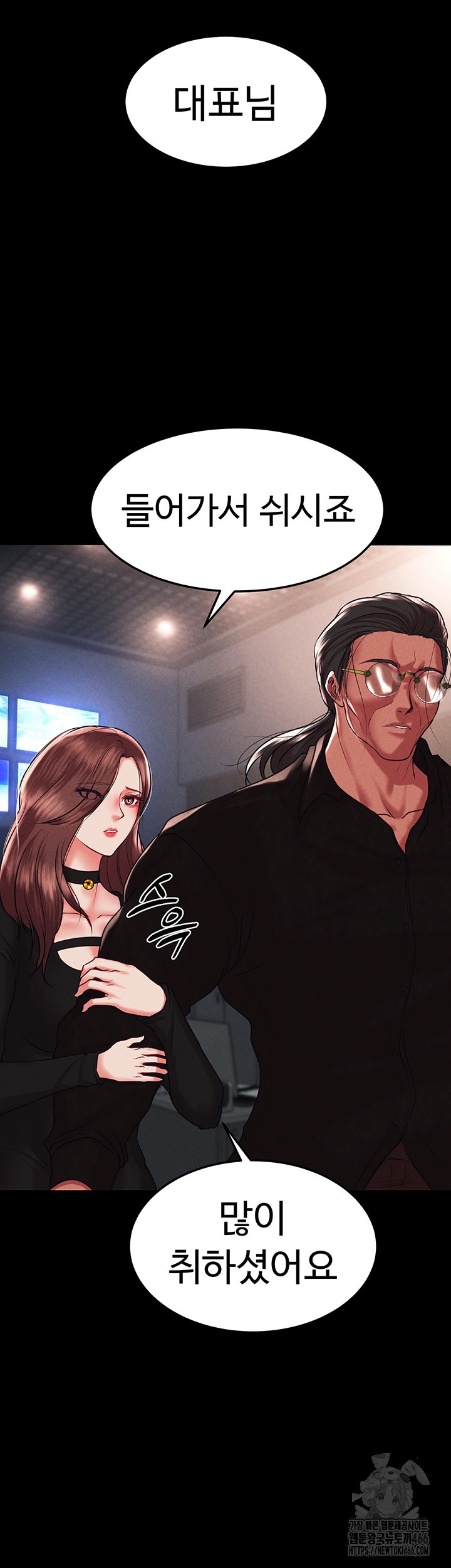 The Real Deal Raw Chapter 74 Page 10