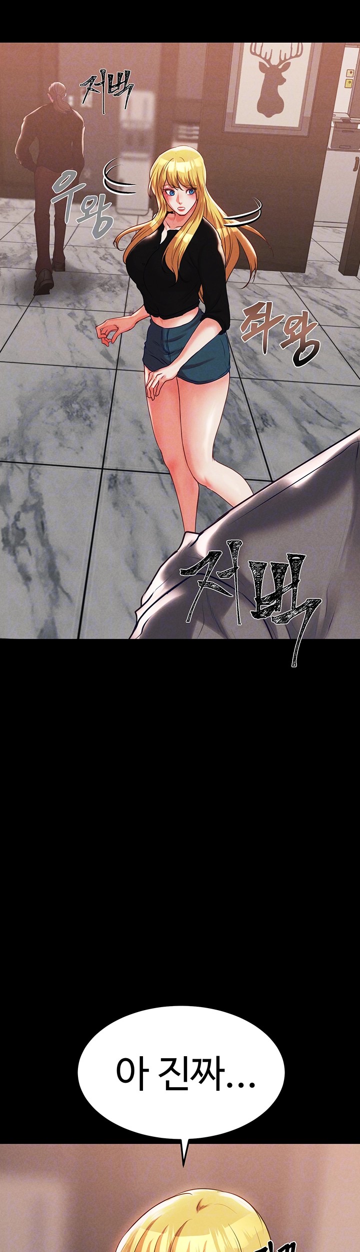 The Real Deal Raw Chapter 74 Page 14