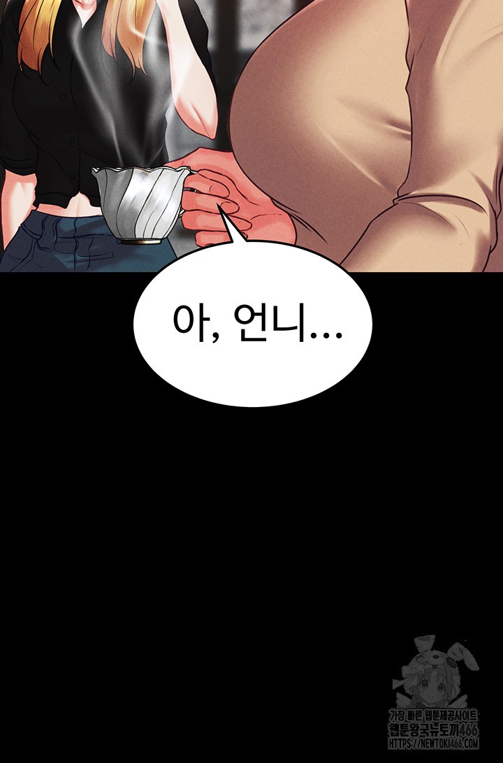 The Real Deal Raw Chapter 74 Page 16