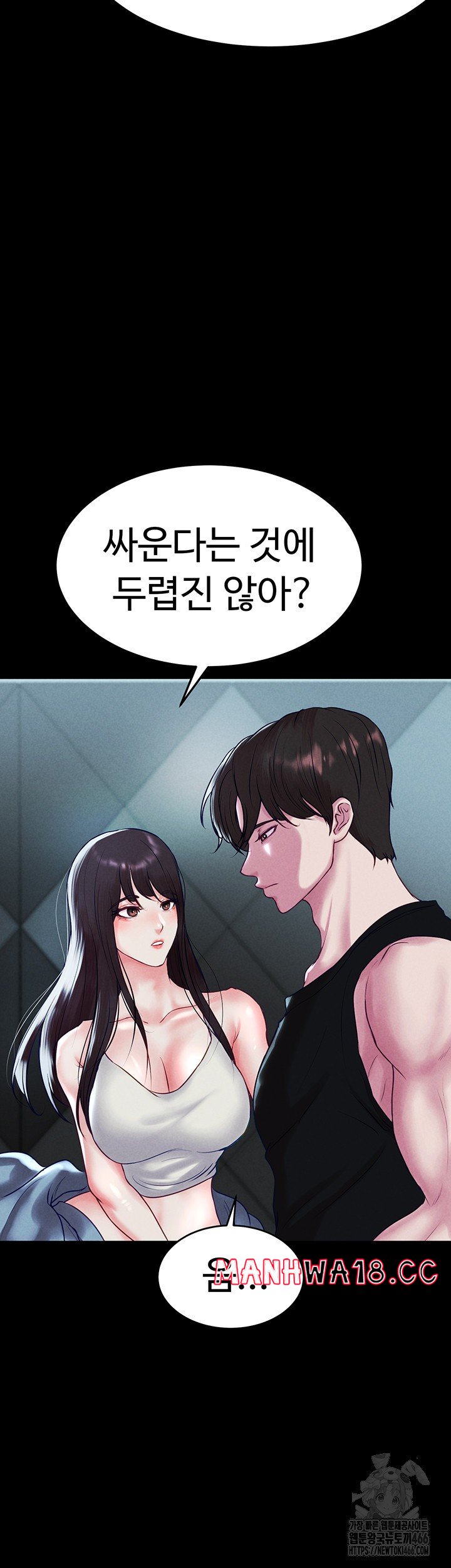 The Real Deal Raw Chapter 74 Page 25