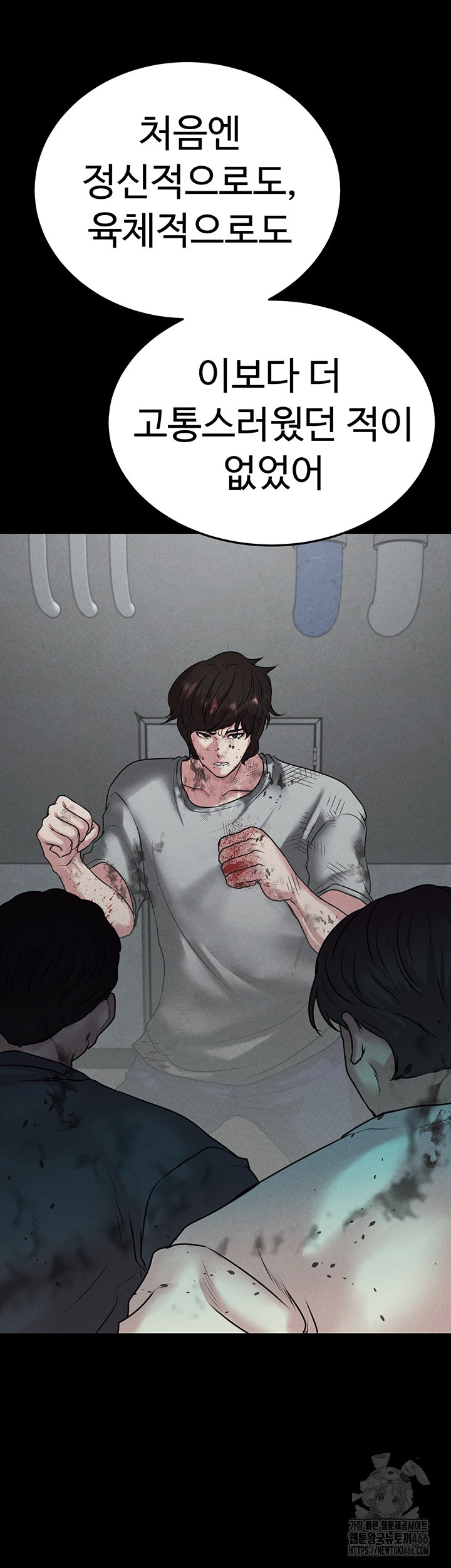 The Real Deal Raw Chapter 74 Page 27