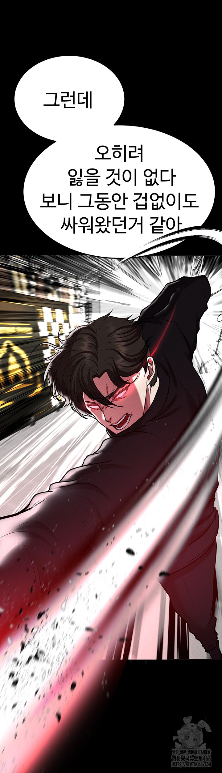 The Real Deal Raw Chapter 74 Page 28