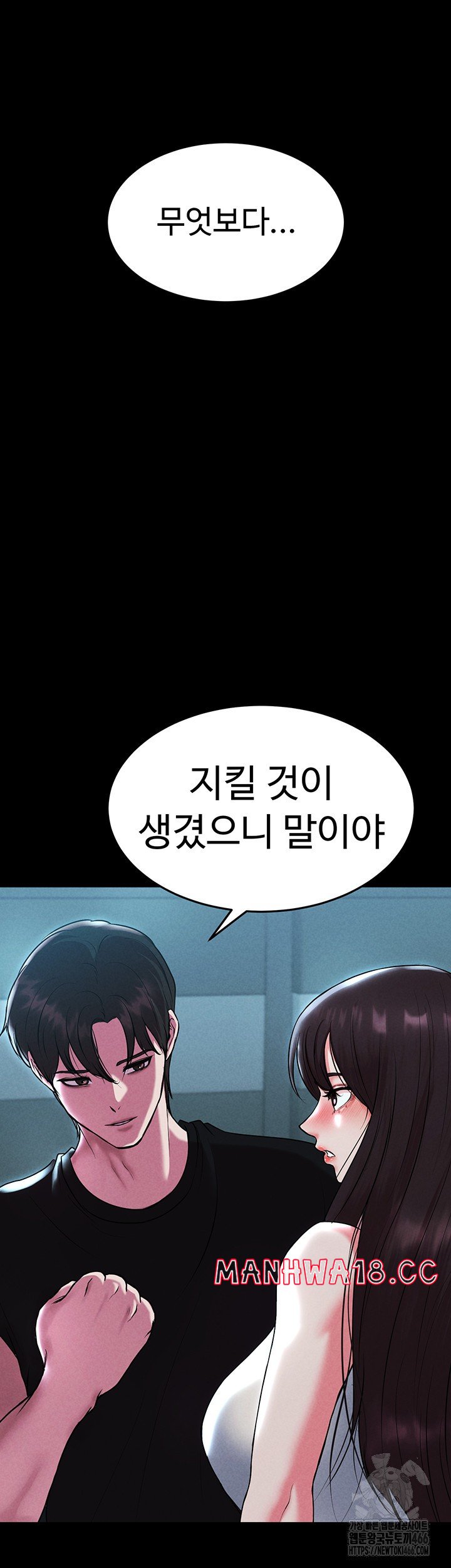 The Real Deal Raw Chapter 74 Page 30