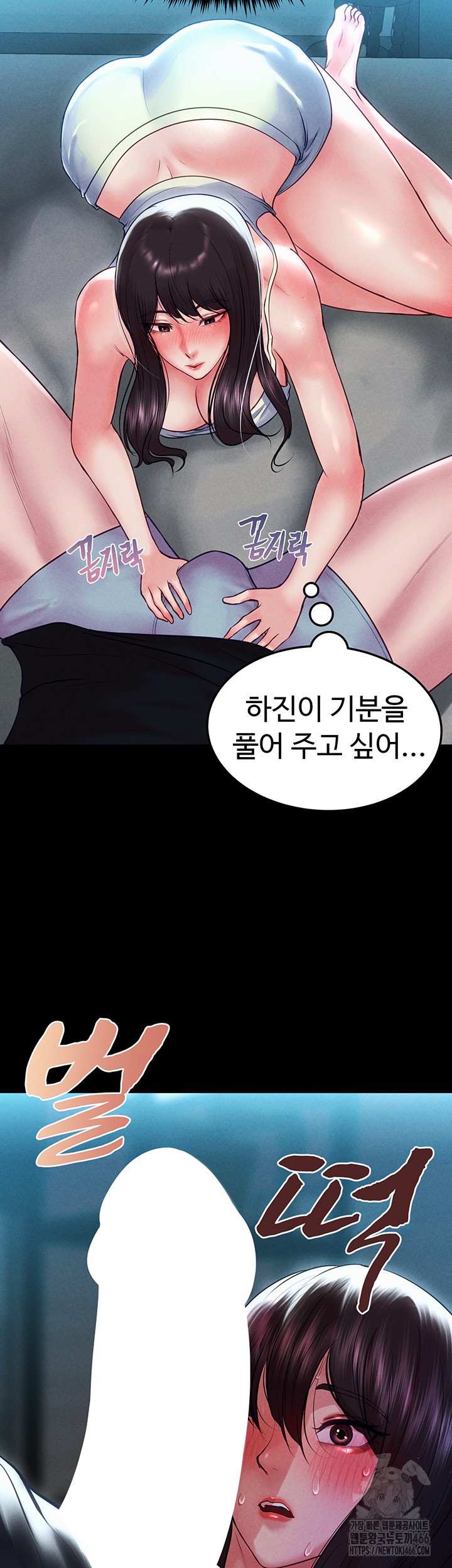 The Real Deal Raw Chapter 74 Page 37