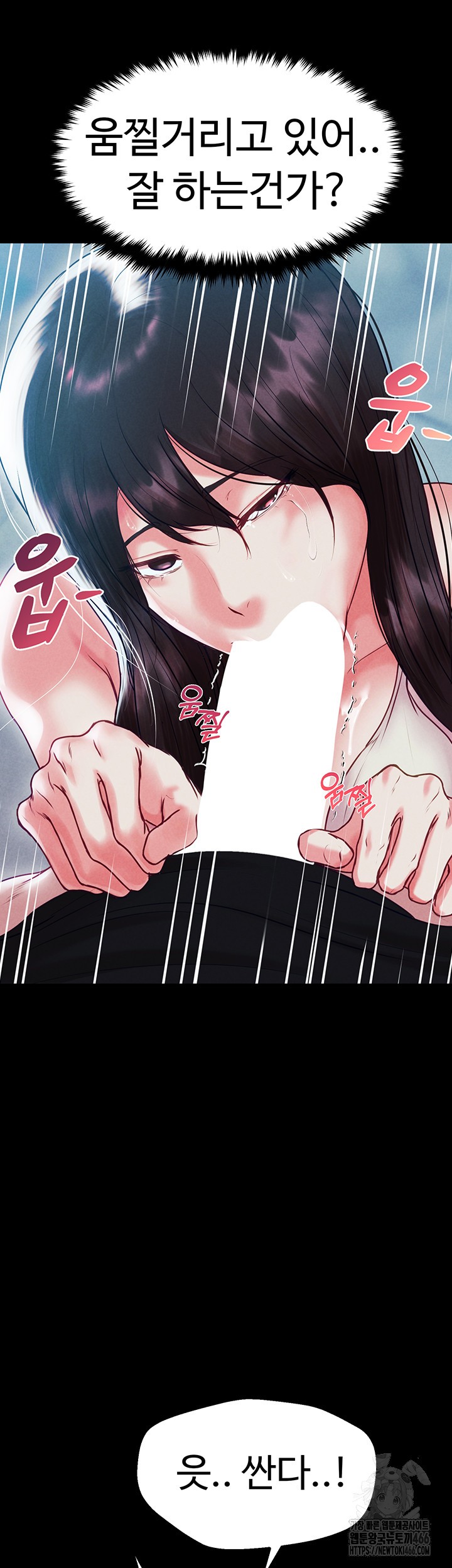 The Real Deal Raw Chapter 74 Page 41