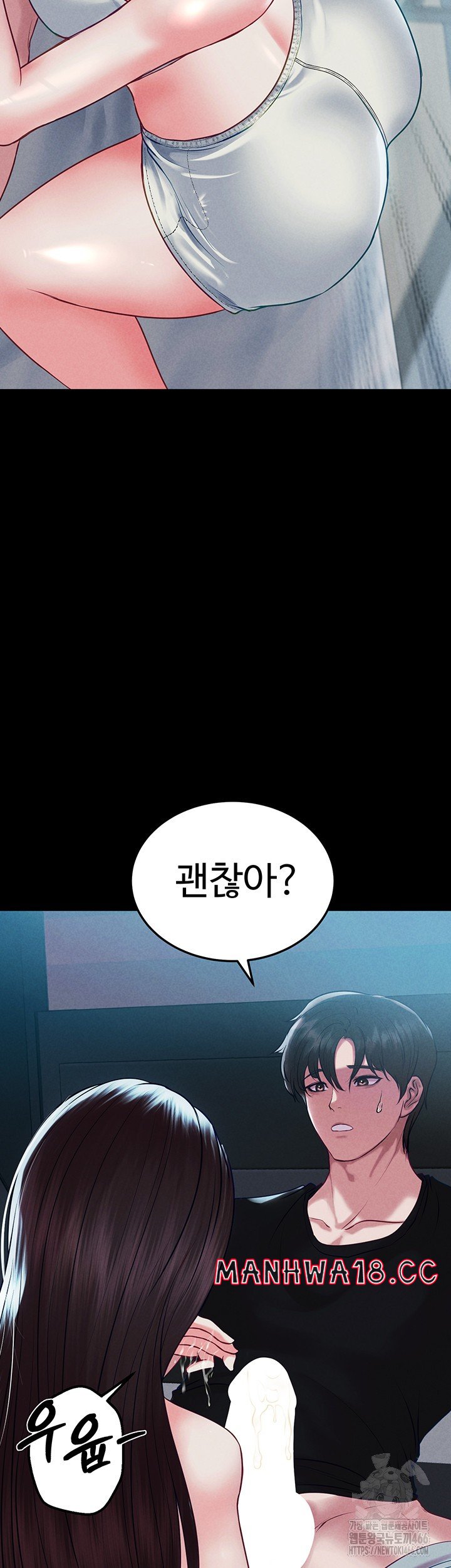 The Real Deal Raw Chapter 74 Page 43