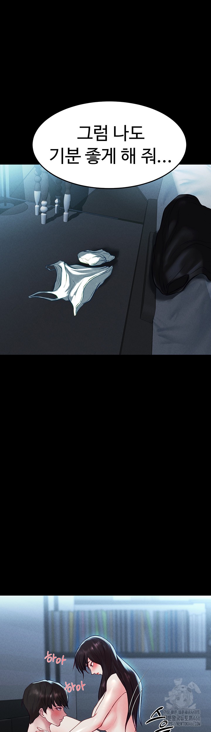 The Real Deal Raw Chapter 74 Page 46