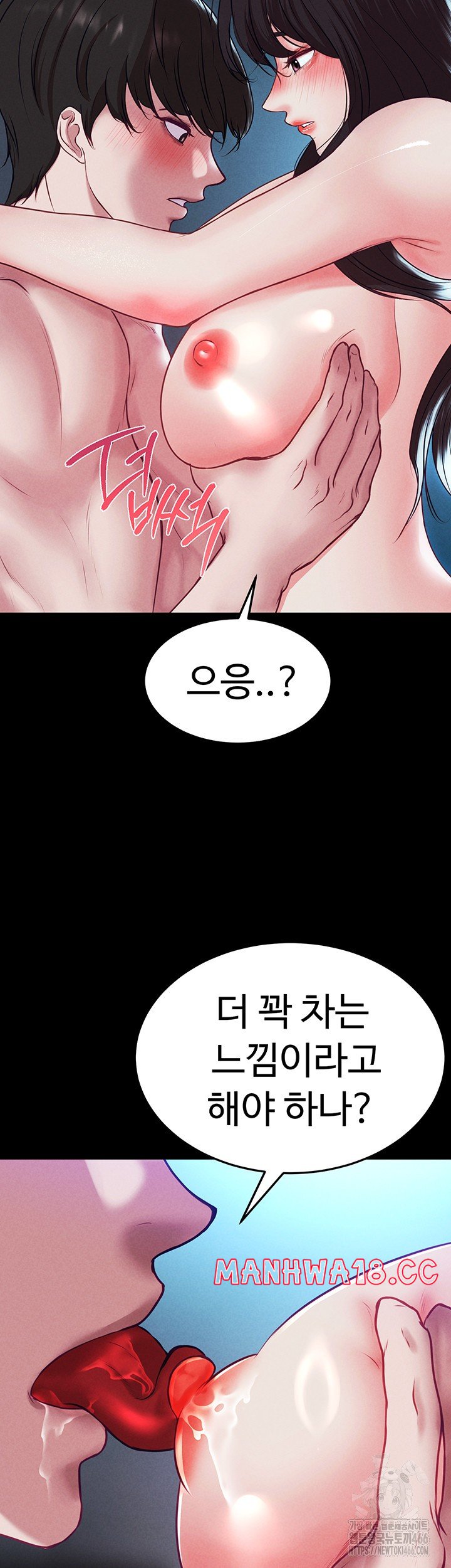 The Real Deal Raw Chapter 74 Page 52