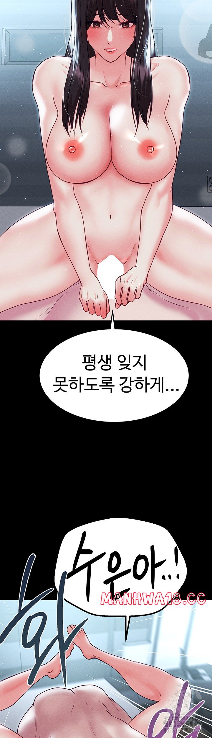 The Real Deal Raw Chapter 74 Page 58