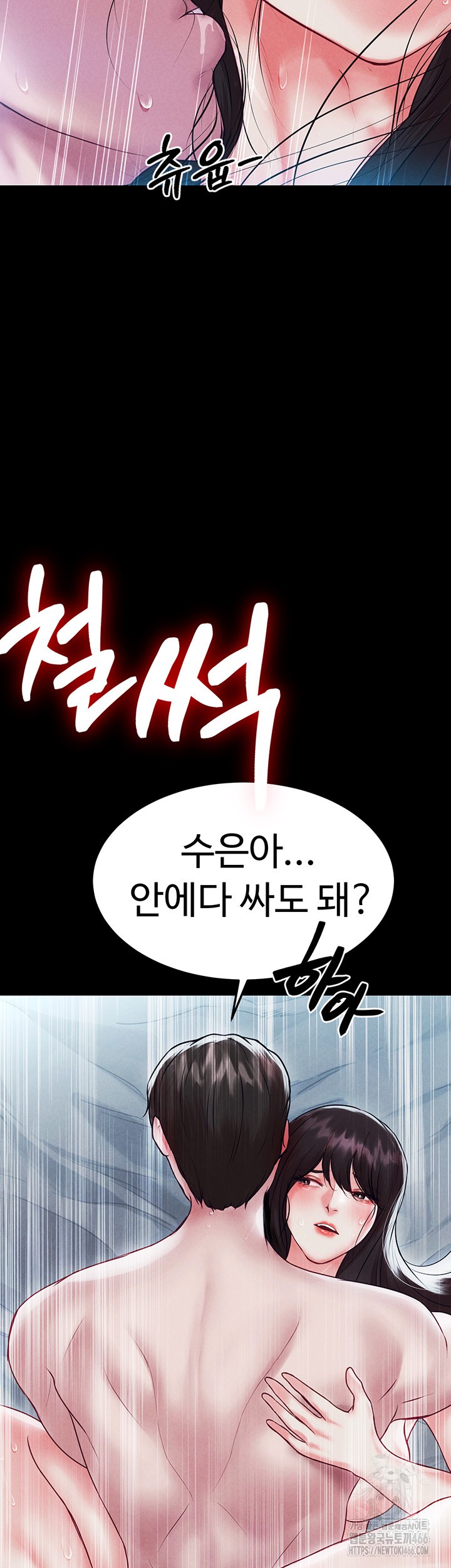 The Real Deal Raw Chapter 74 Page 63