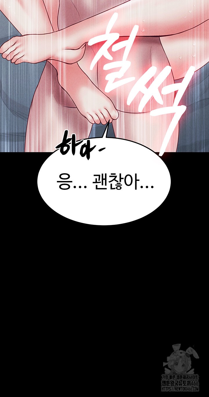 The Real Deal Raw Chapter 74 Page 64