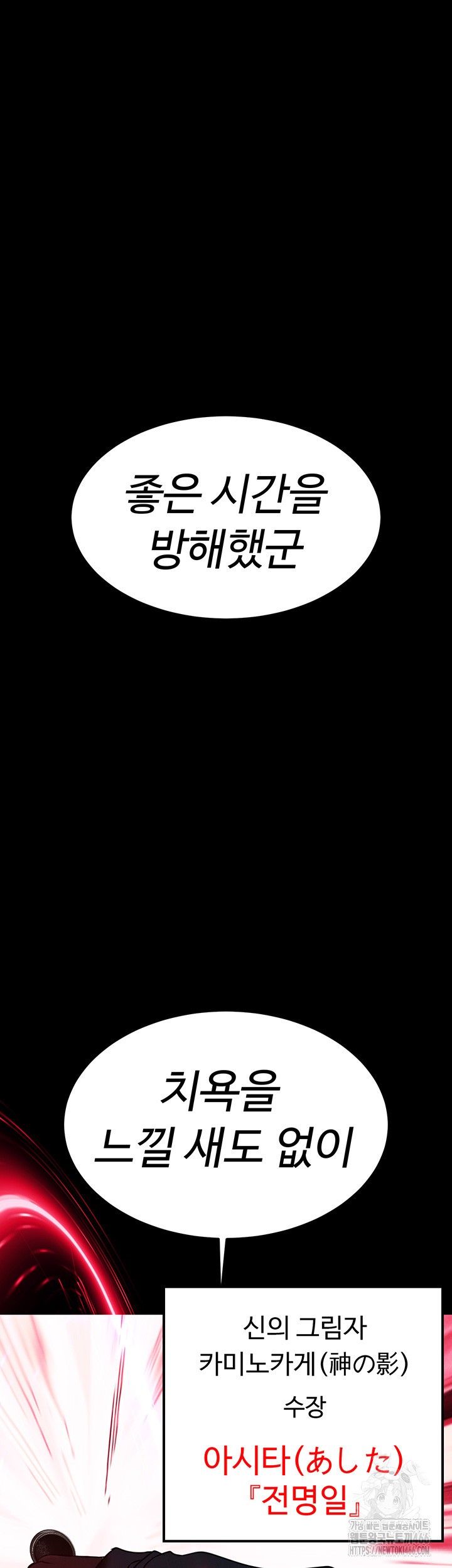 The Real Deal Raw Chapter 74 Page 74