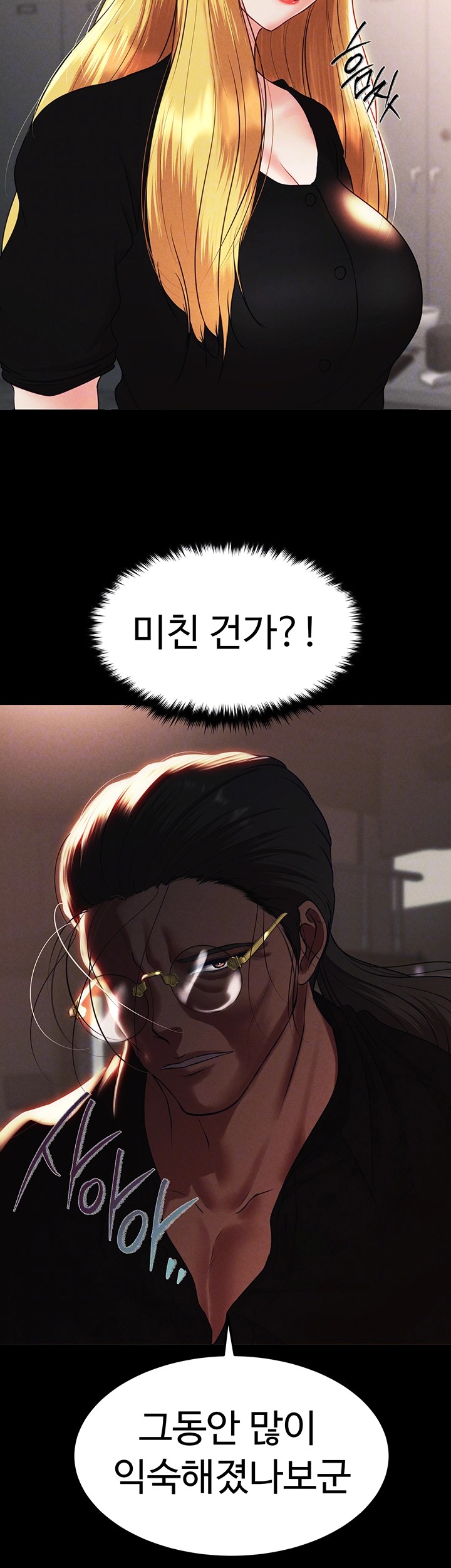 The Real Deal Raw Chapter 74 Page 8