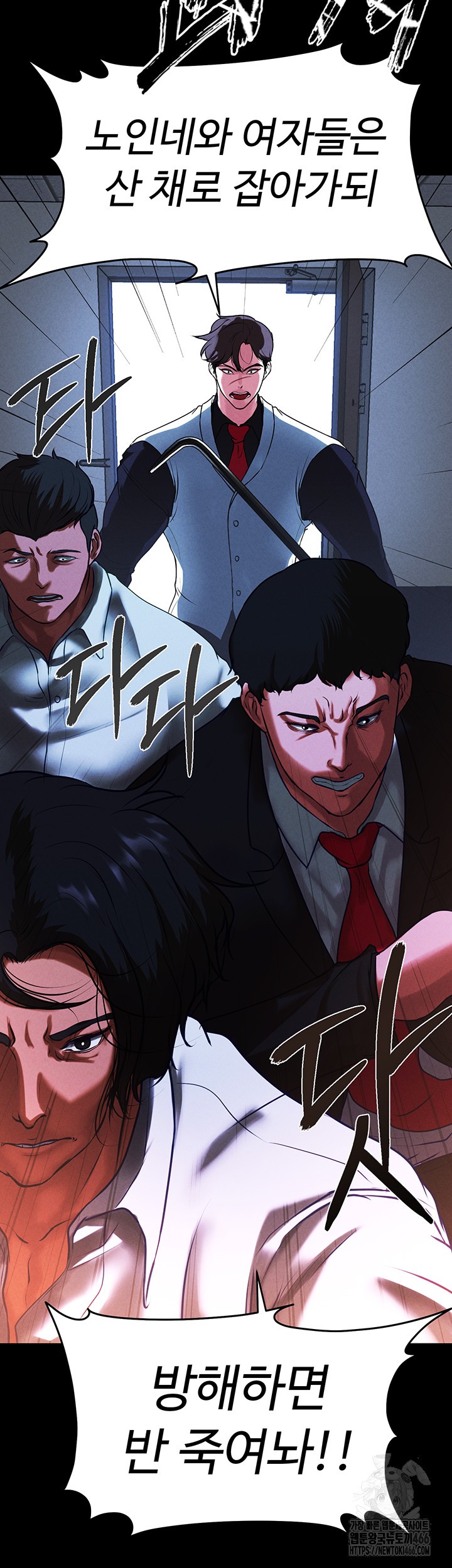 The Real Deal Raw Chapter 75 Page 13