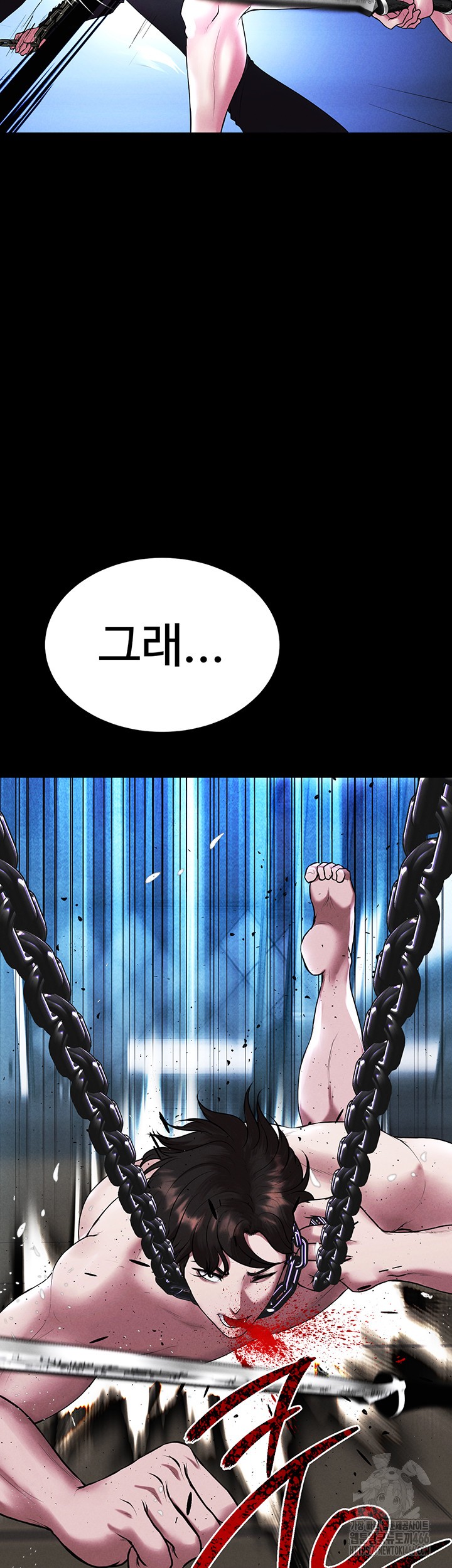 The Real Deal Raw Chapter 75 Page 38
