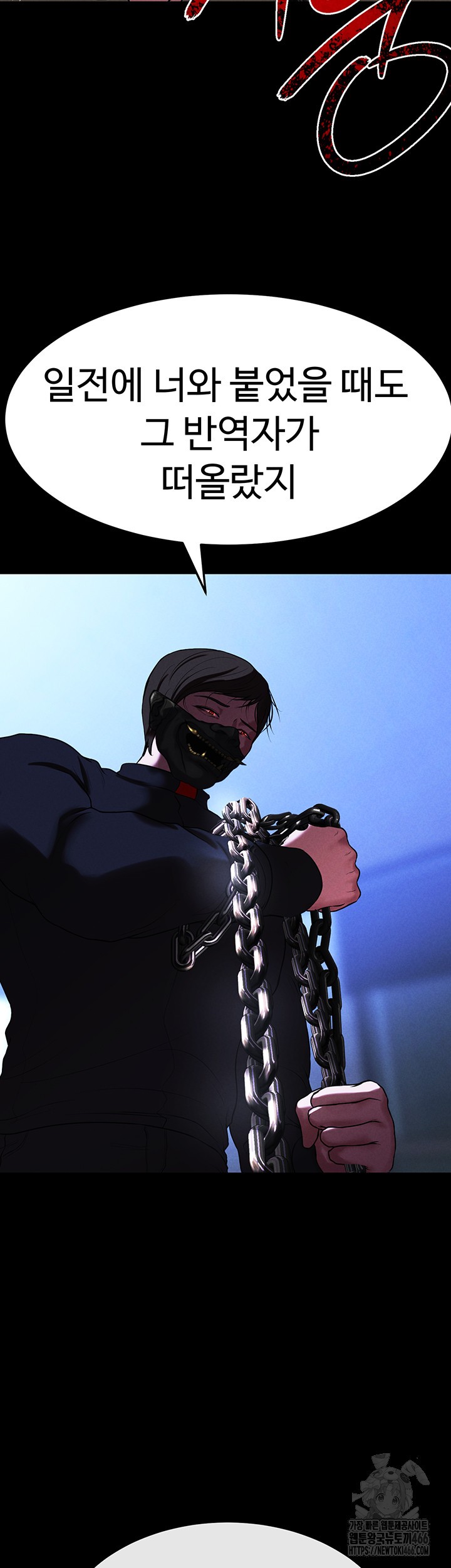 The Real Deal Raw Chapter 75 Page 39