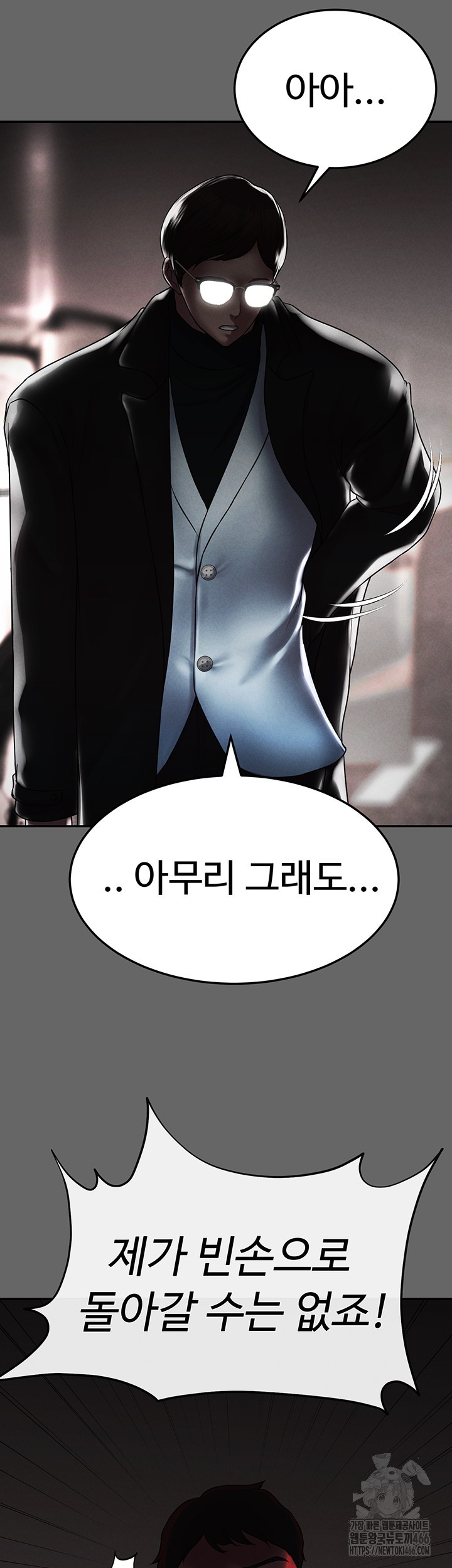 The Real Deal Raw Chapter 75 Page 46