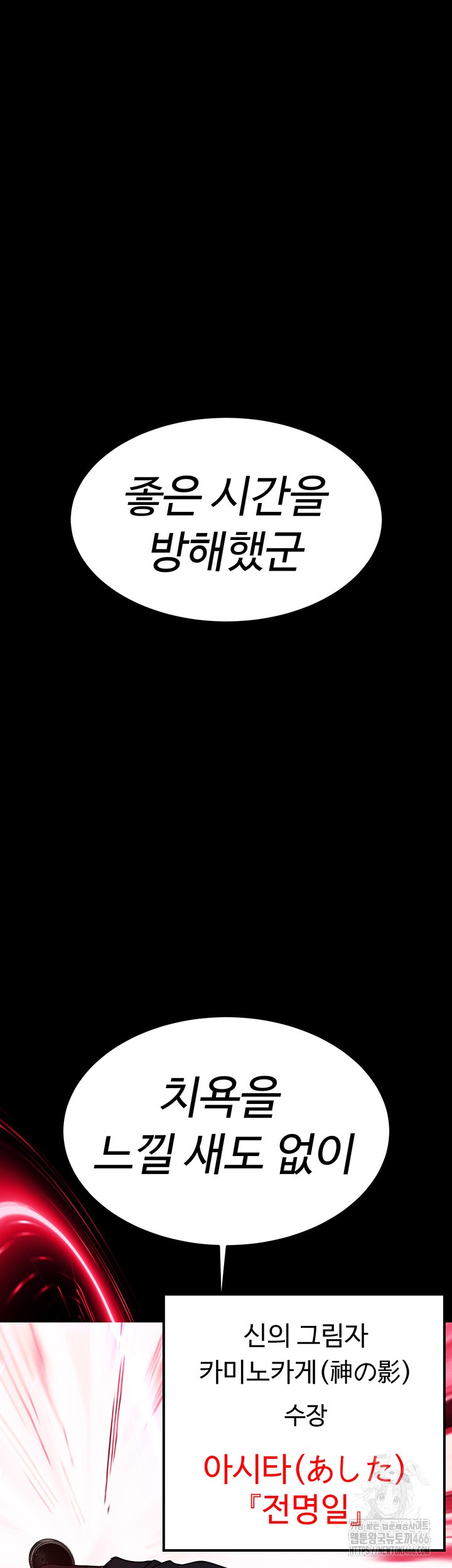 The Real Deal Raw Chapter 75 Page 5