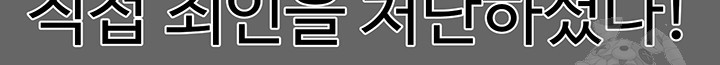 The Real Deal Raw Chapter 75 Page 50