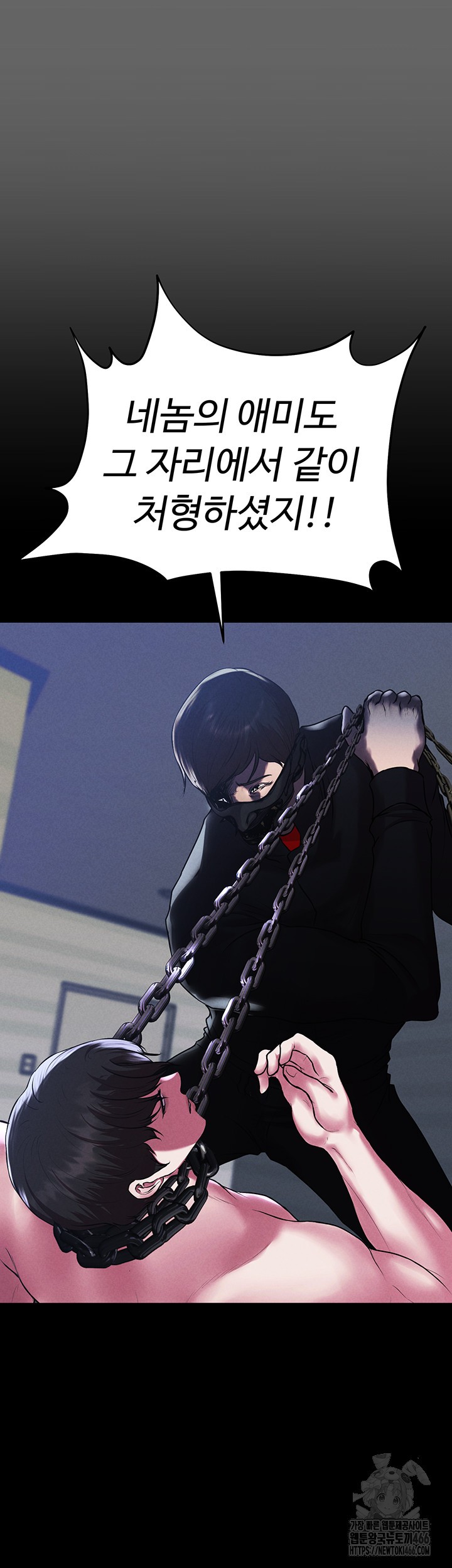 The Real Deal Raw Chapter 75 Page 51