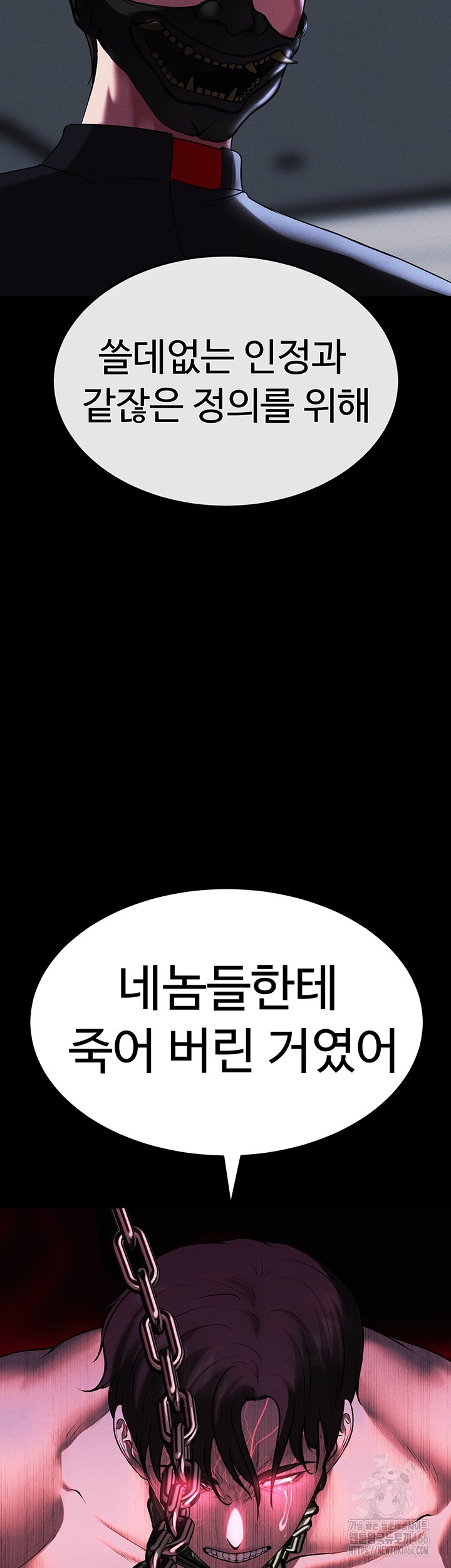 The Real Deal Raw Chapter 75 Page 53