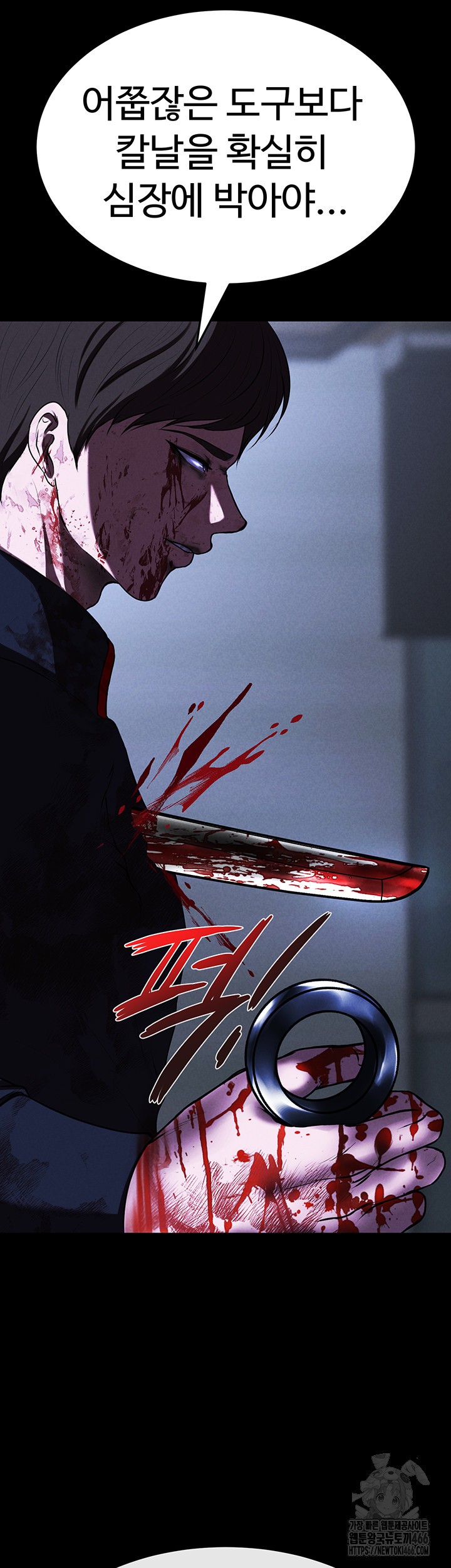 The Real Deal Raw Chapter 75 Page 74