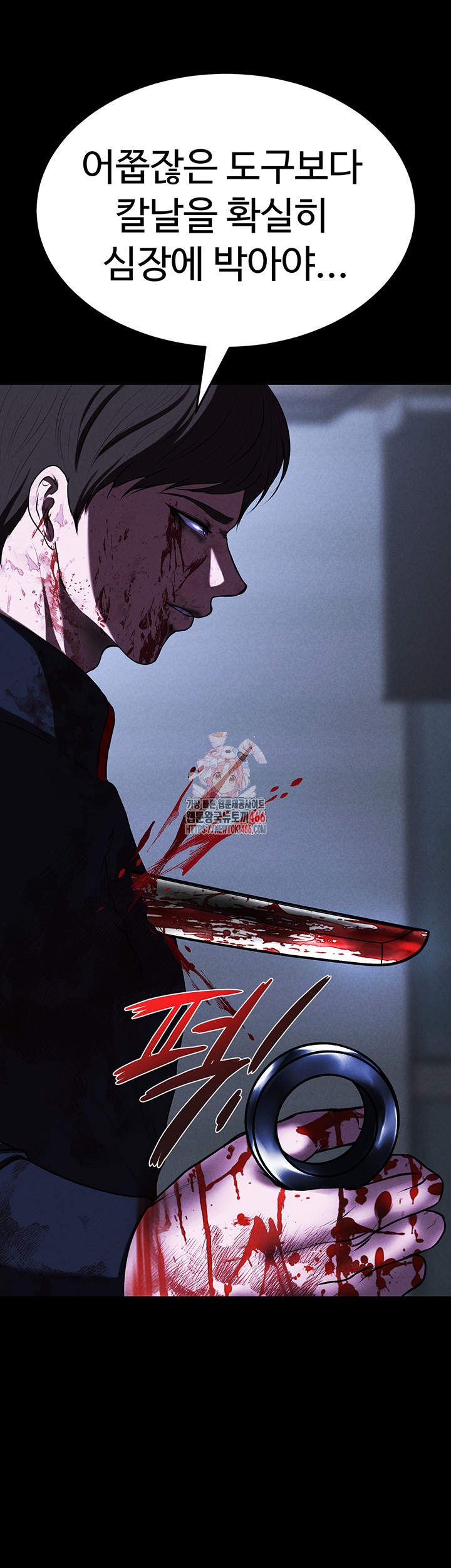 The Real Deal Raw Chapter 76 Page 1