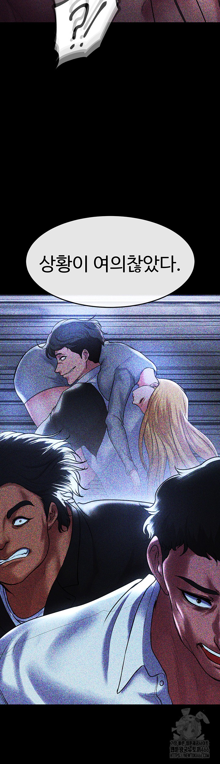 The Real Deal Raw Chapter 76 Page 14