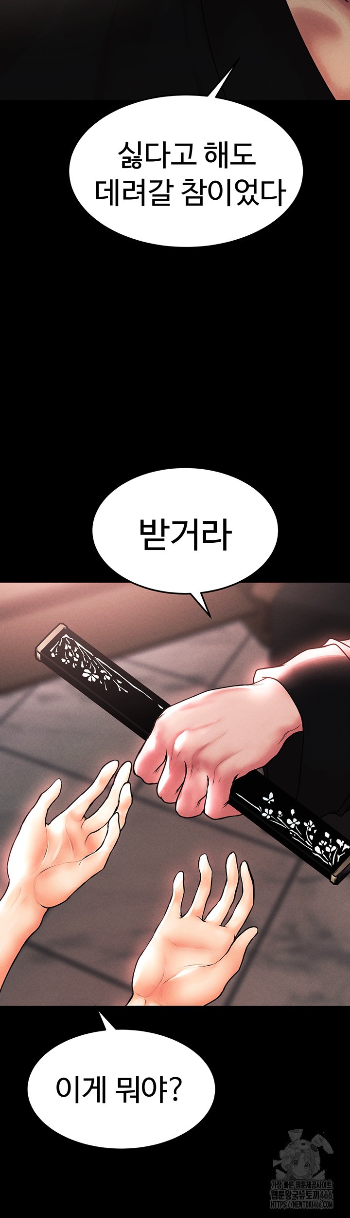The Real Deal Raw Chapter 76 Page 20