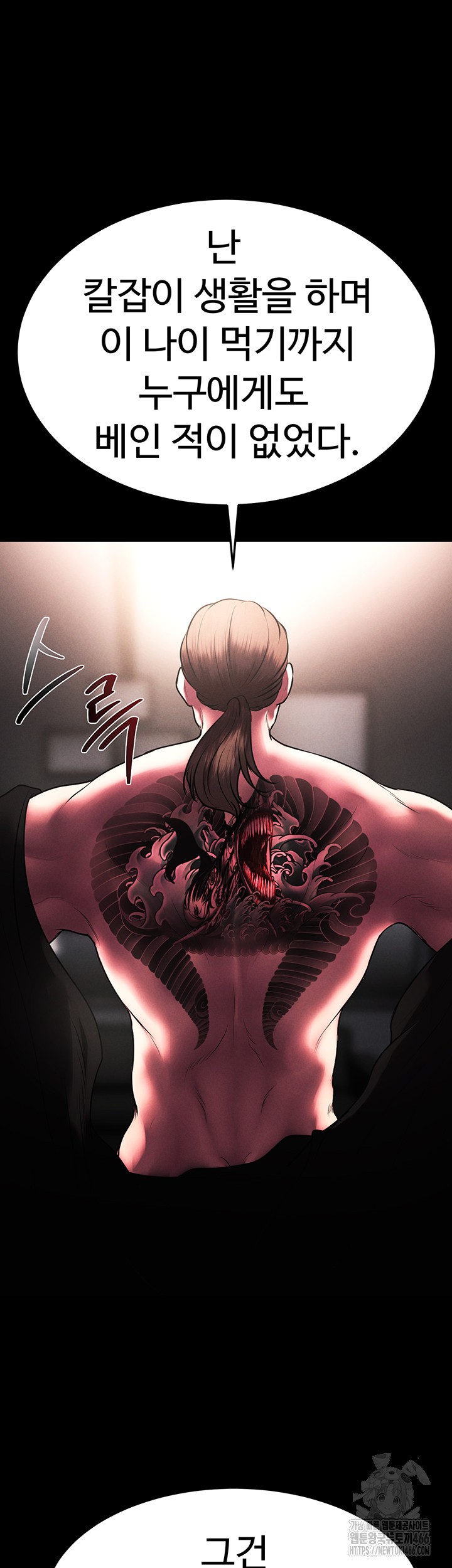 The Real Deal Raw Chapter 76 Page 21