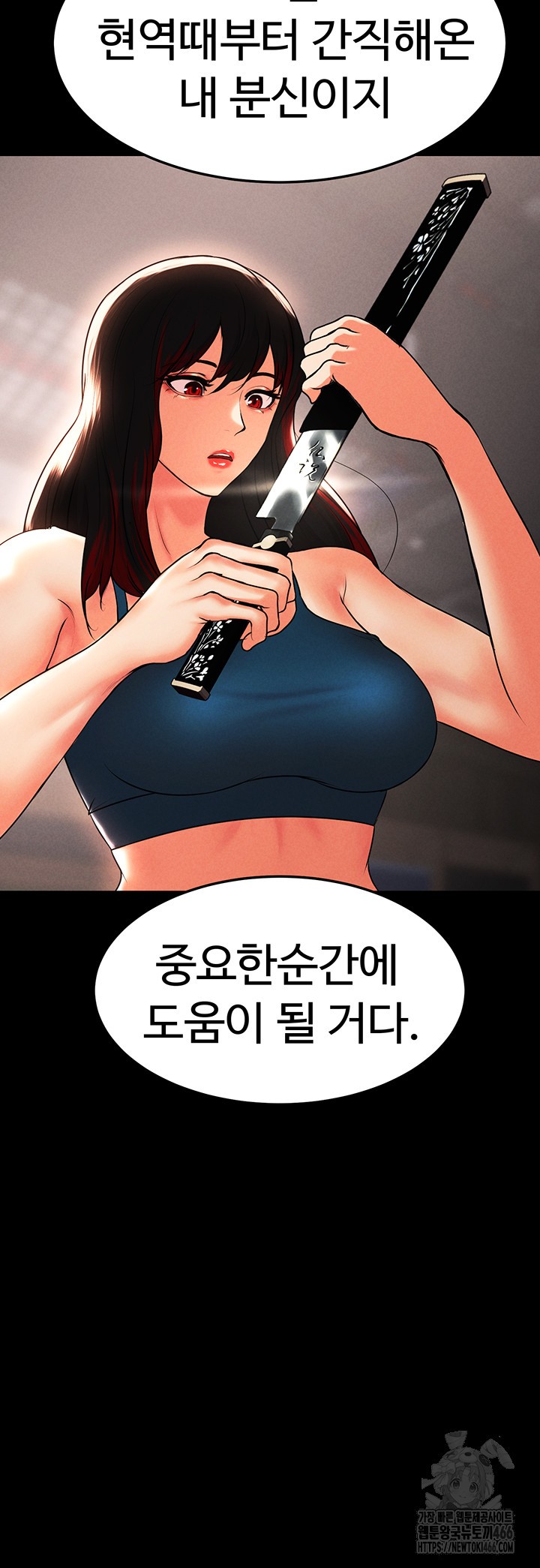The Real Deal Raw Chapter 76 Page 22