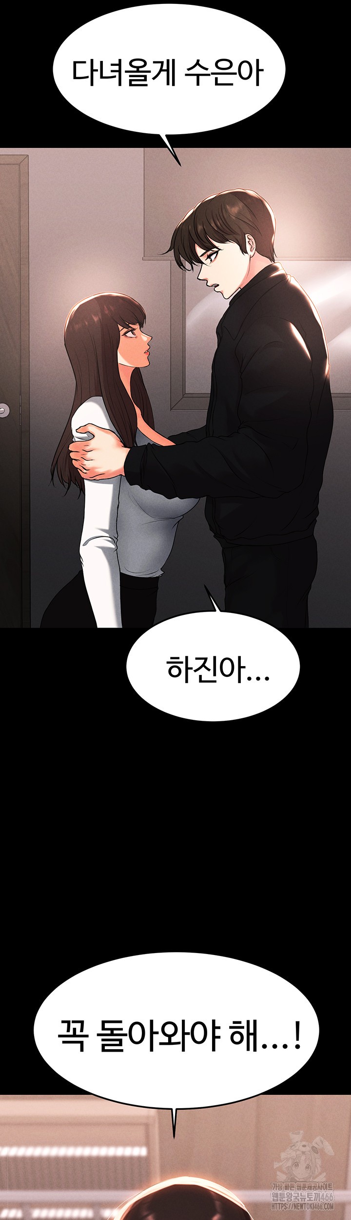 The Real Deal Raw Chapter 76 Page 23