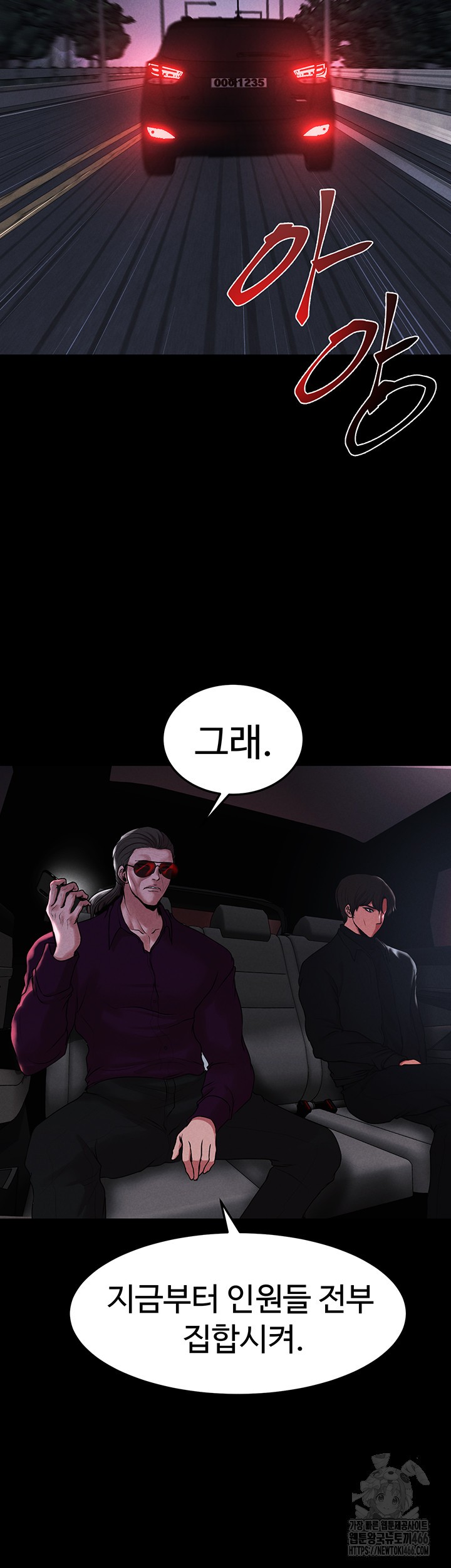The Real Deal Raw Chapter 76 Page 25