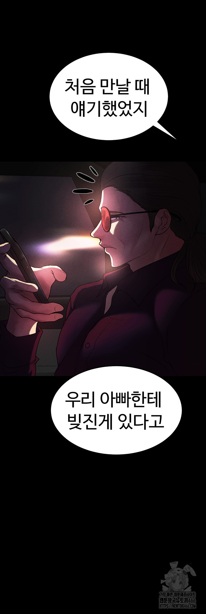 The Real Deal Raw Chapter 76 Page 26