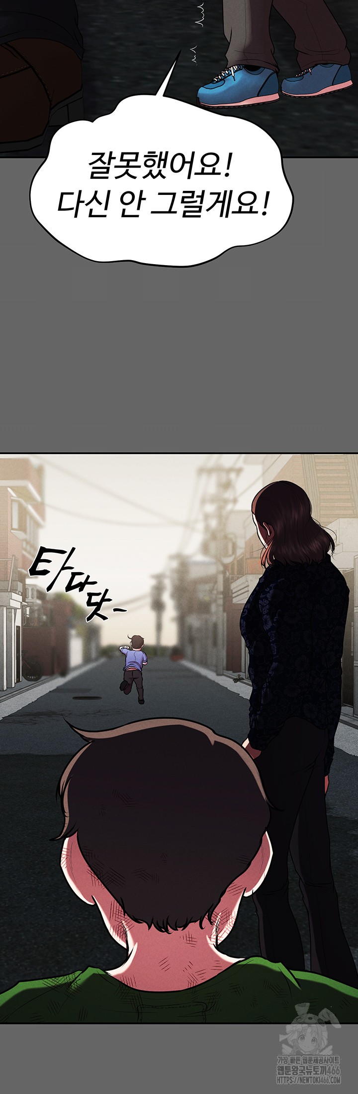 The Real Deal Raw Chapter 76 Page 30