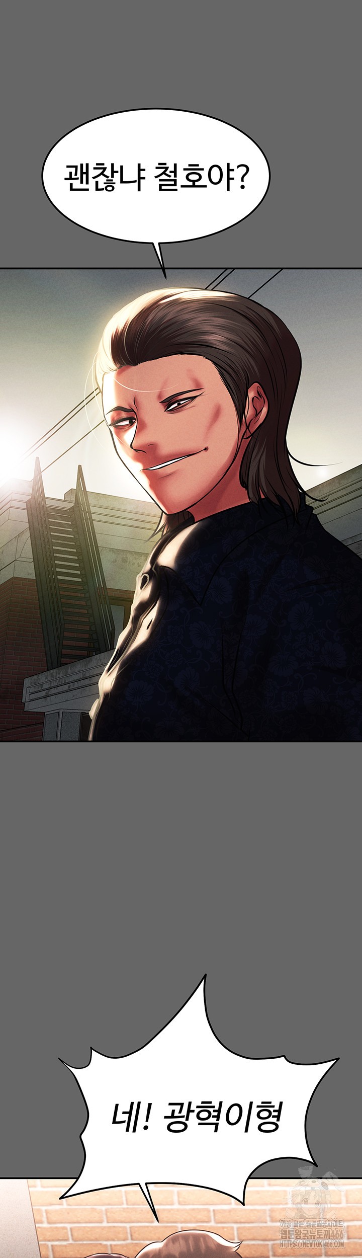The Real Deal Raw Chapter 76 Page 31