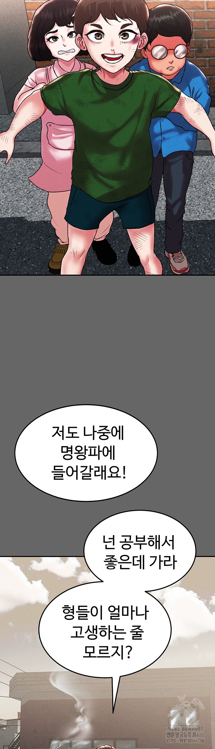 The Real Deal Raw Chapter 76 Page 32
