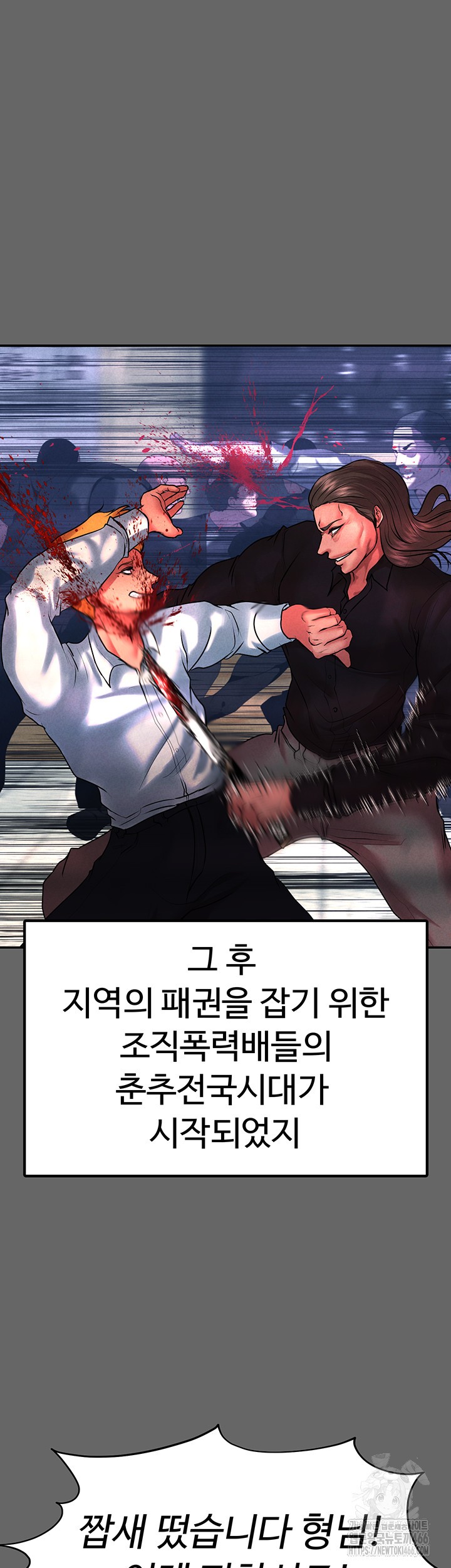 The Real Deal Raw Chapter 76 Page 36