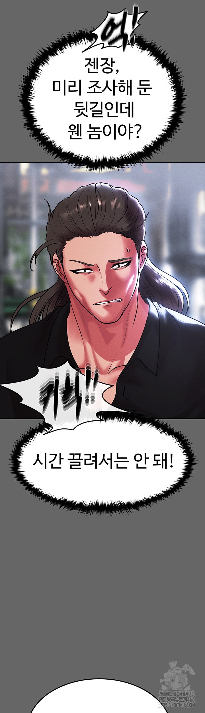 The Real Deal Raw Chapter 76 Page 40