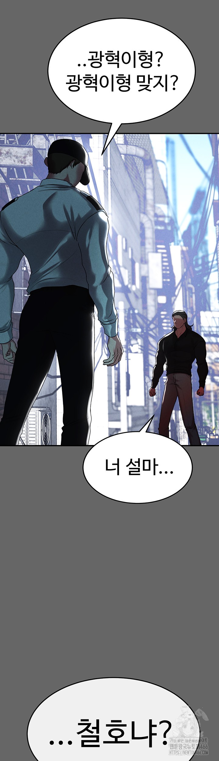 The Real Deal Raw Chapter 76 Page 42